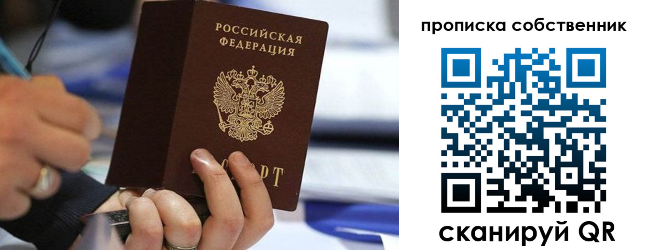регистрация в Белоярске