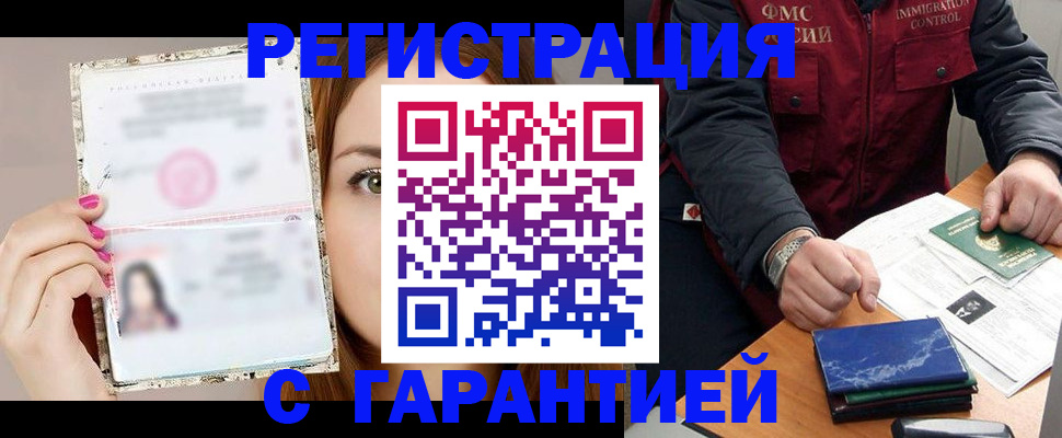 временная регистрация в квартире в Белоярске